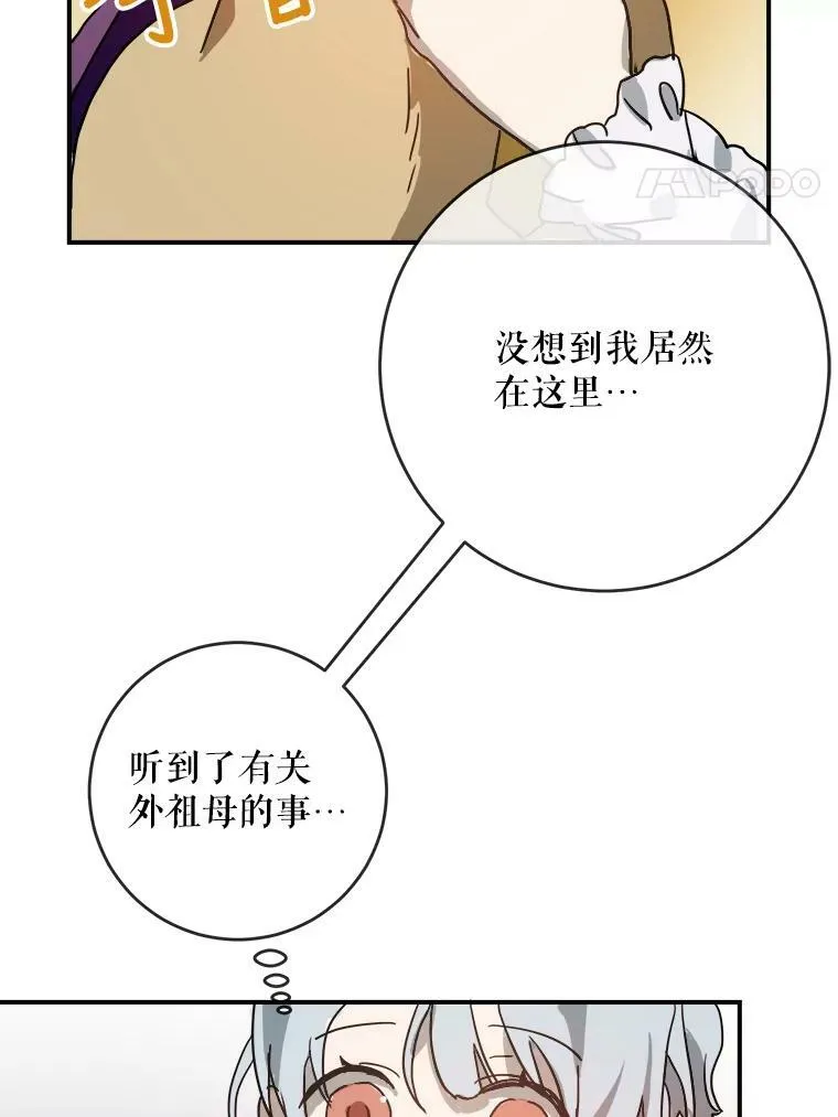 25.发育迟缓 第51页
