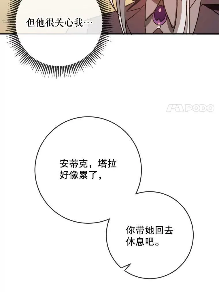 25.发育迟缓 第54页