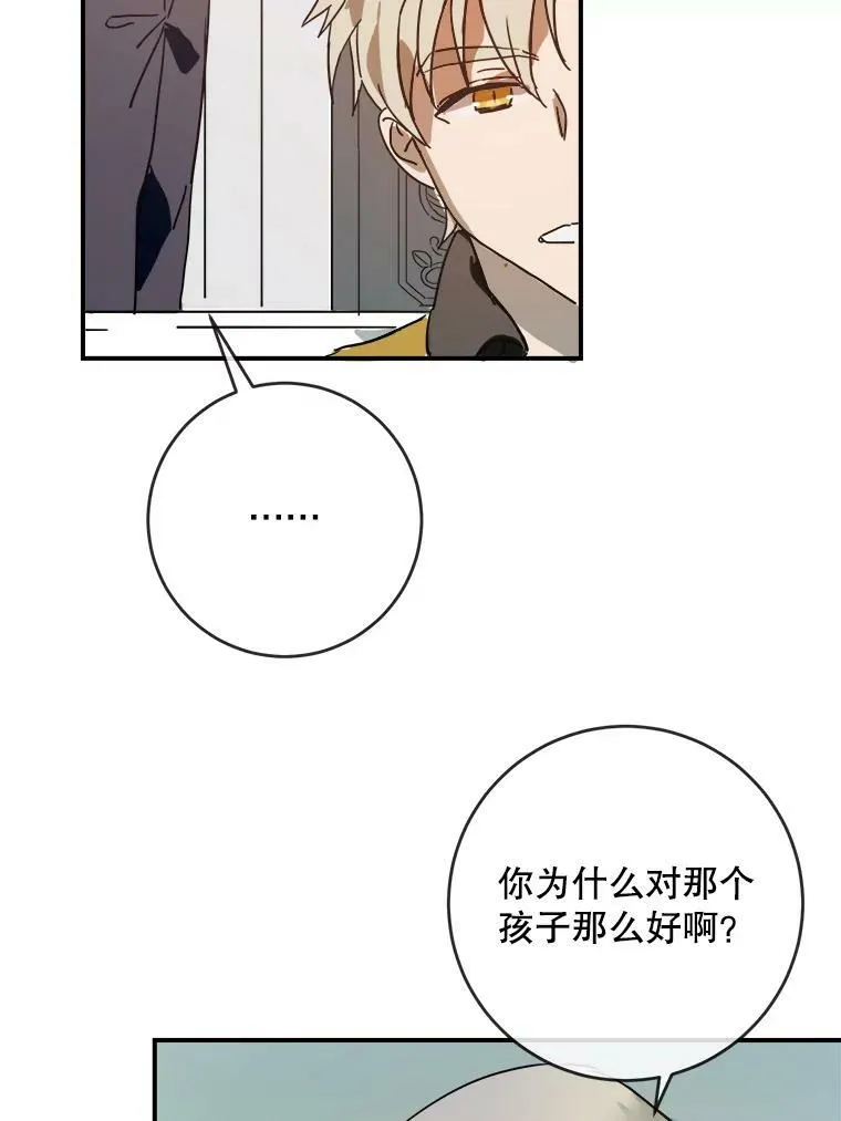 25.发育迟缓 第59页