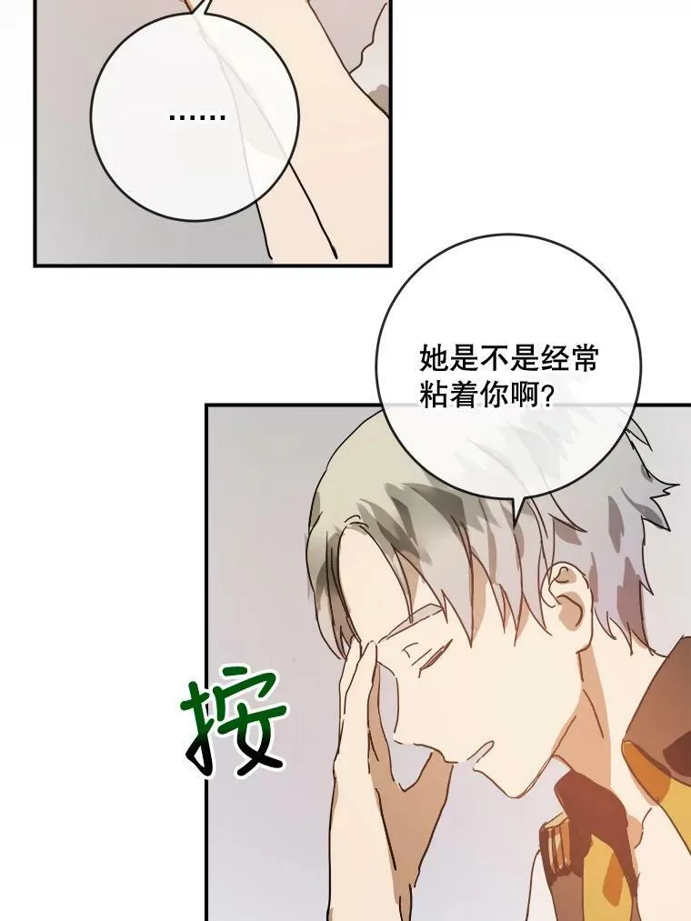 25.发育迟缓 第68页