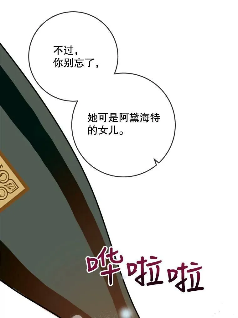 25.发育迟缓 第71页