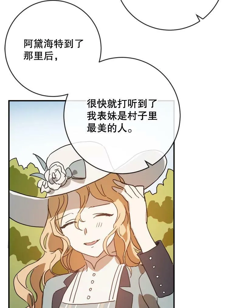 25.发育迟缓 第75页