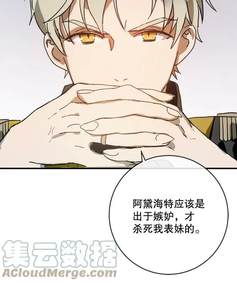 25.发育迟缓 第82页