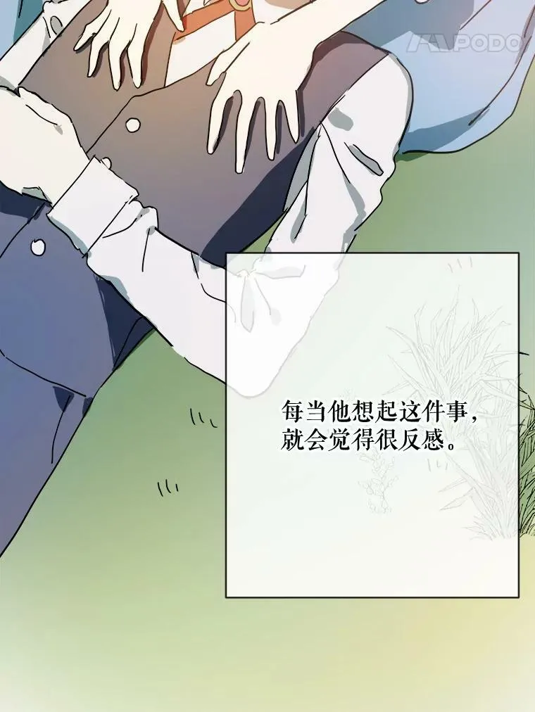26.往事 第5页