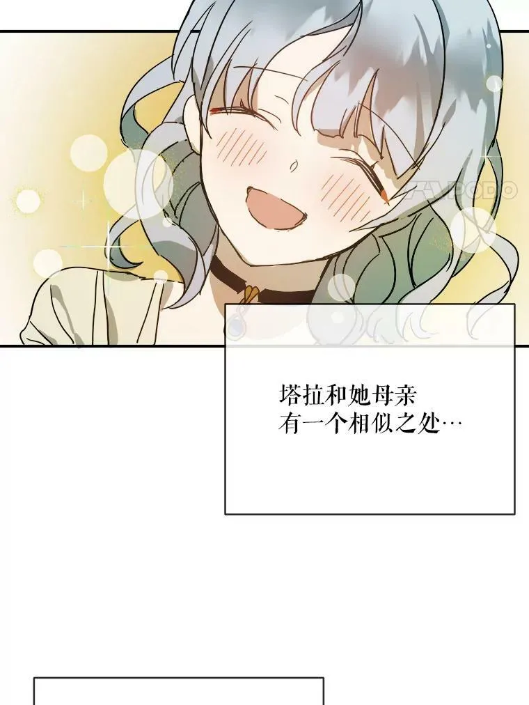 26.往事 第8页
