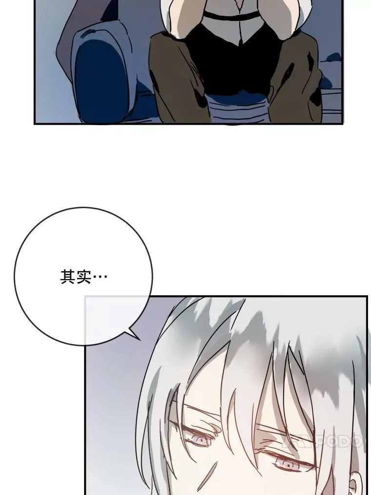 26.往事 第17页