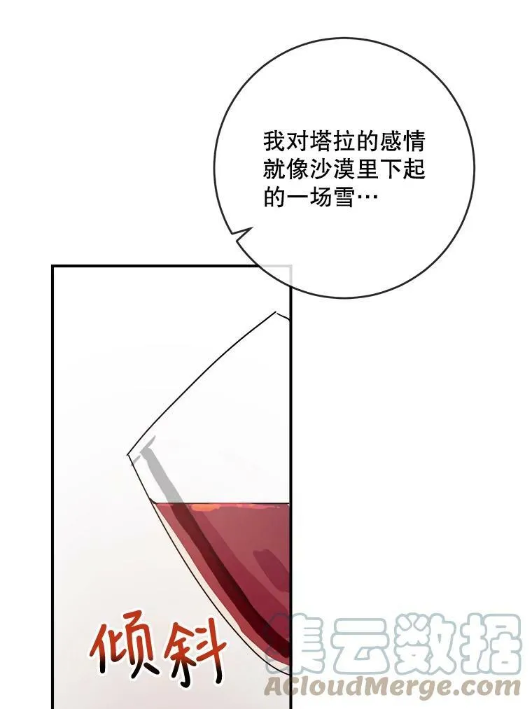 26.往事 第19页