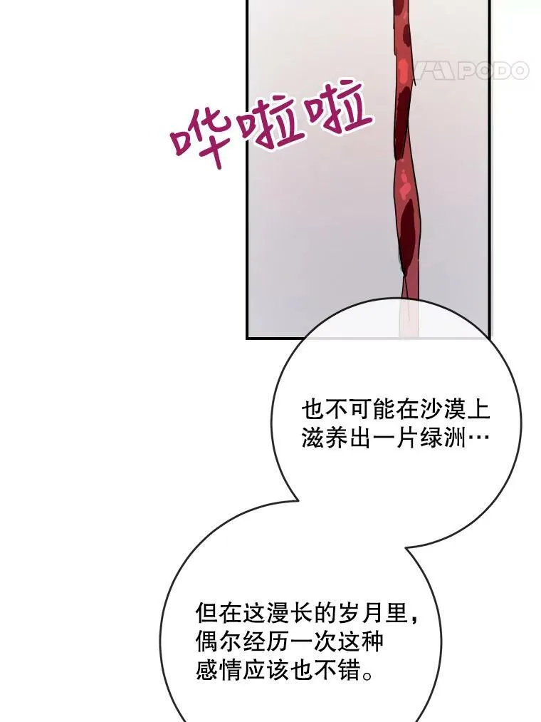 26.往事 第21页