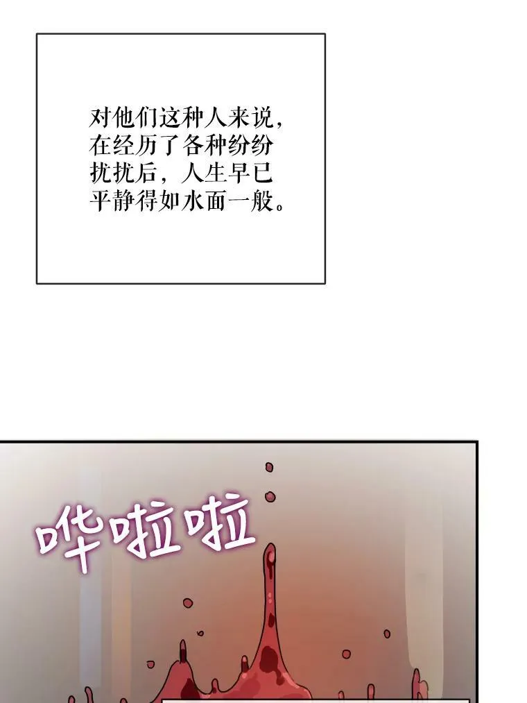26.往事 第26页