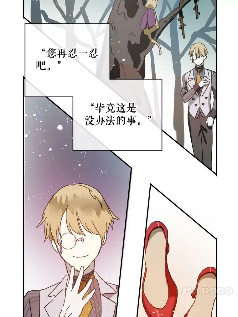 26.往事 第33页