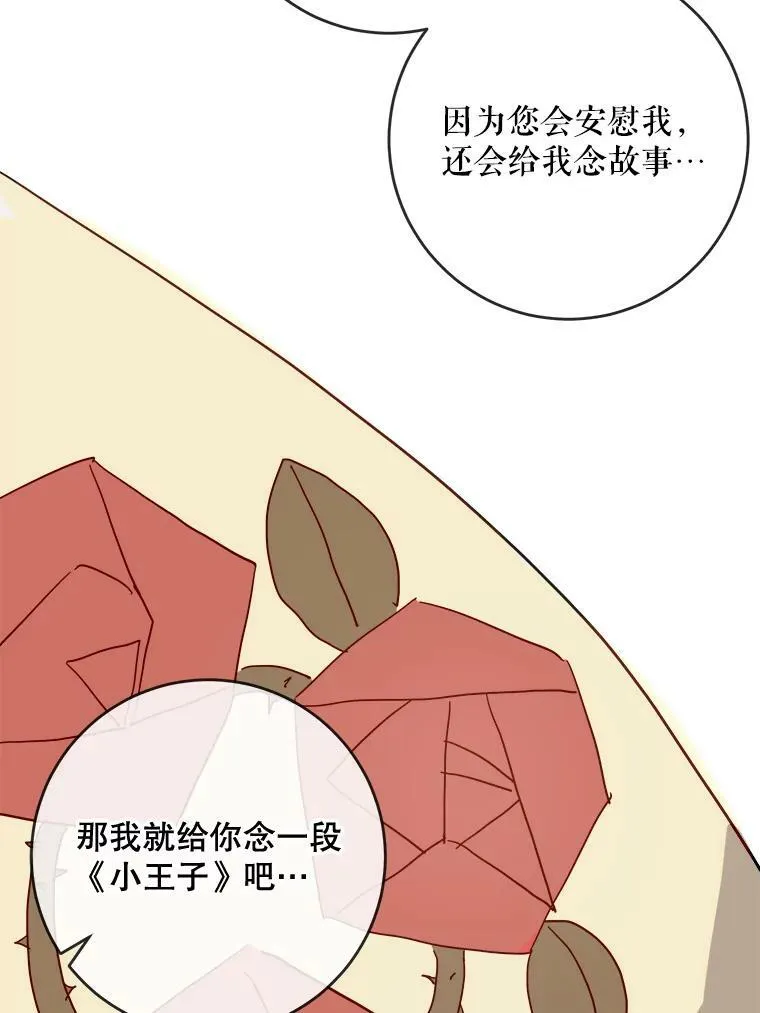 26.往事 第71页
