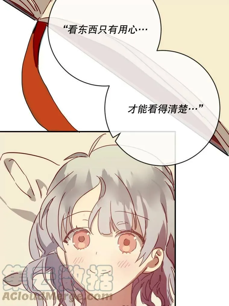 26.往事 第73页