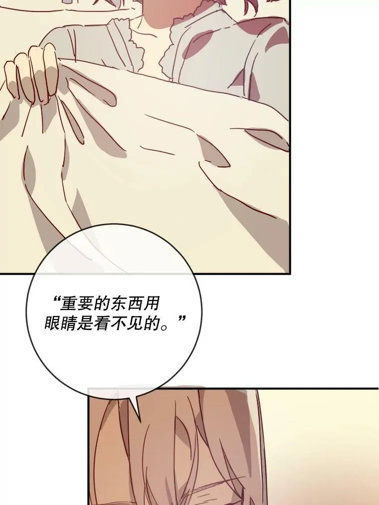 26.往事 第74页