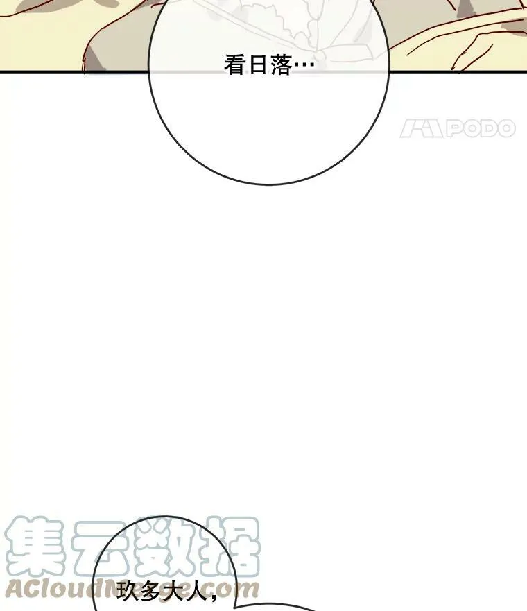 26.往事 第79页