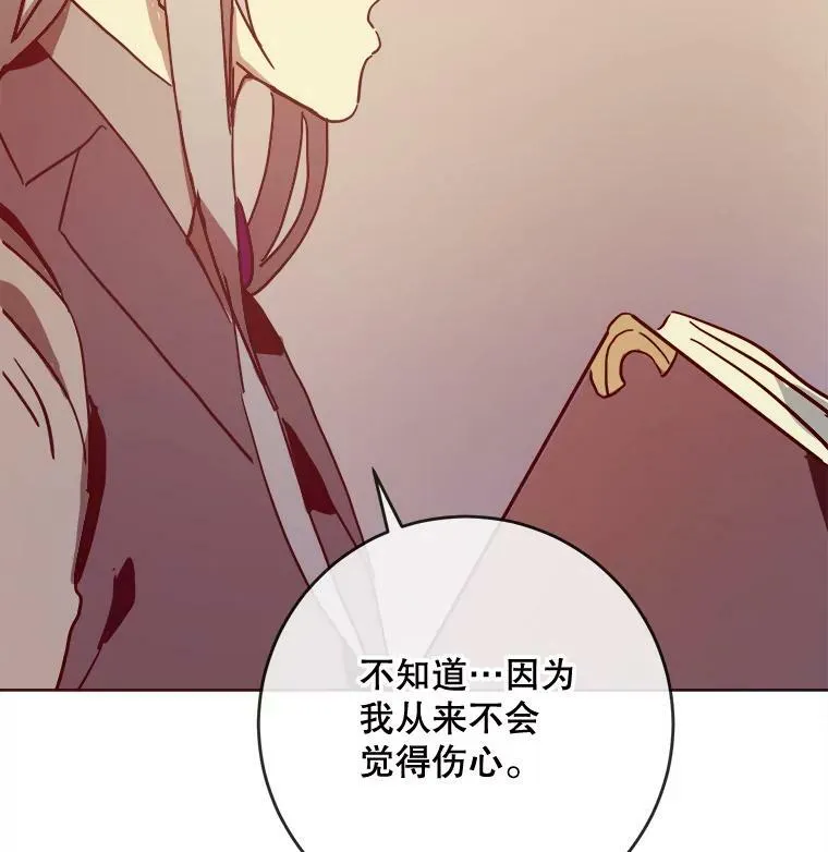 26.往事 第83页