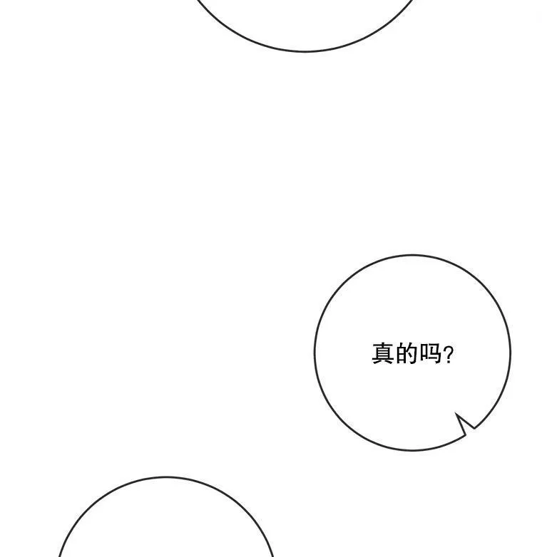 27.夕阳 第3页