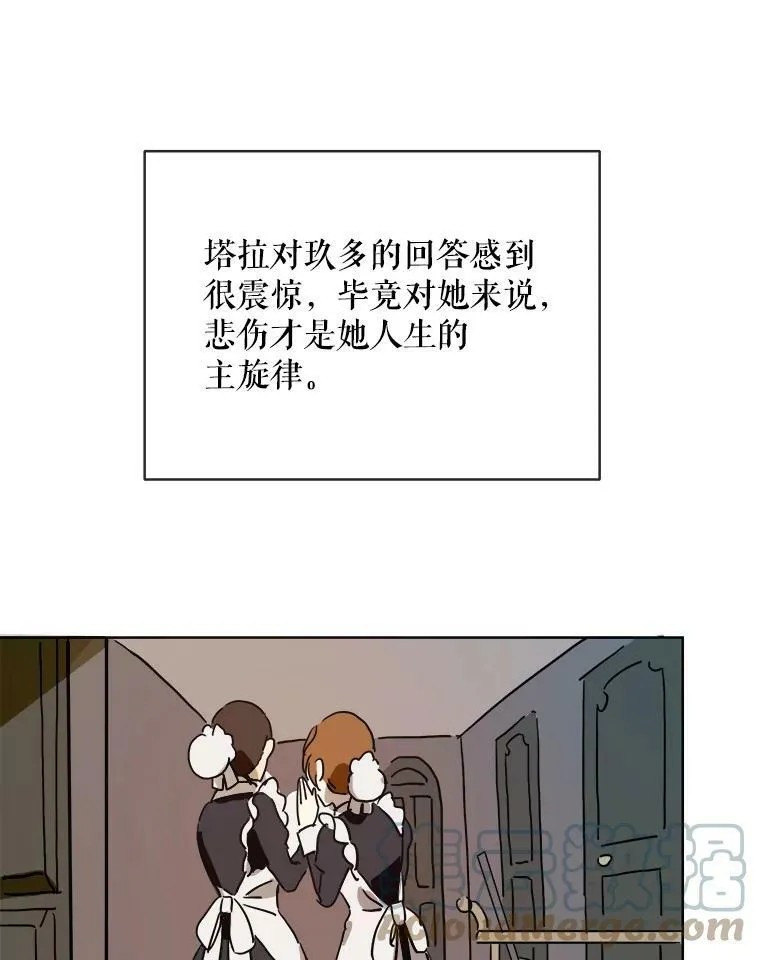 27.夕阳 第7页