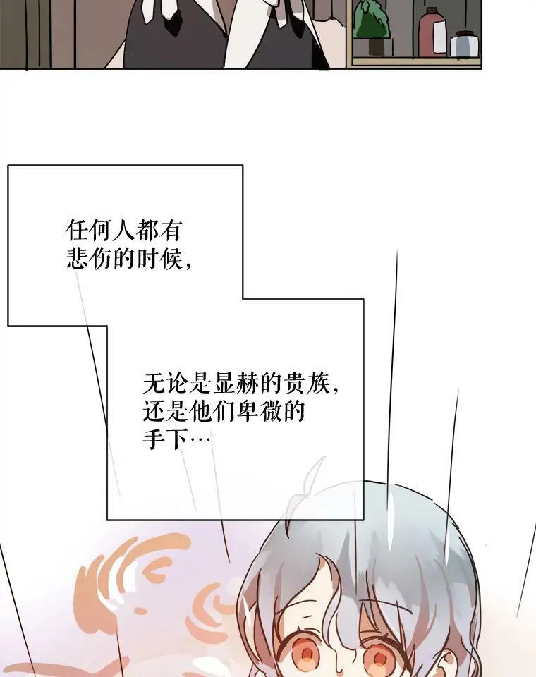 27.夕阳 第8页