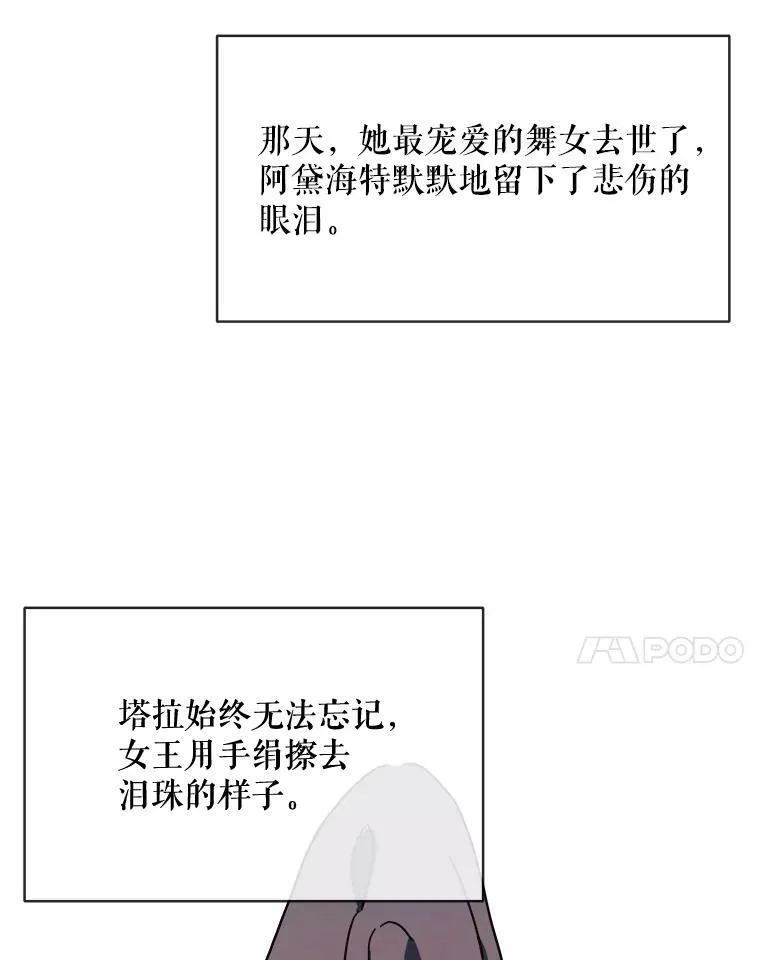 27.夕阳 第12页