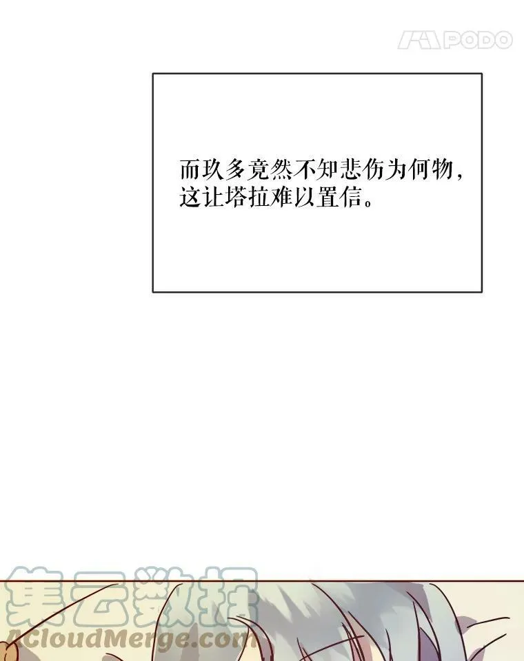 27.夕阳 第16页