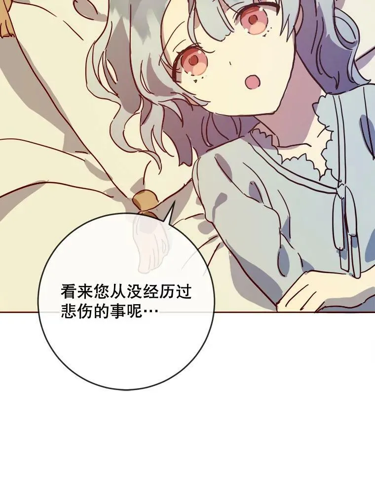 27.夕阳 第17页