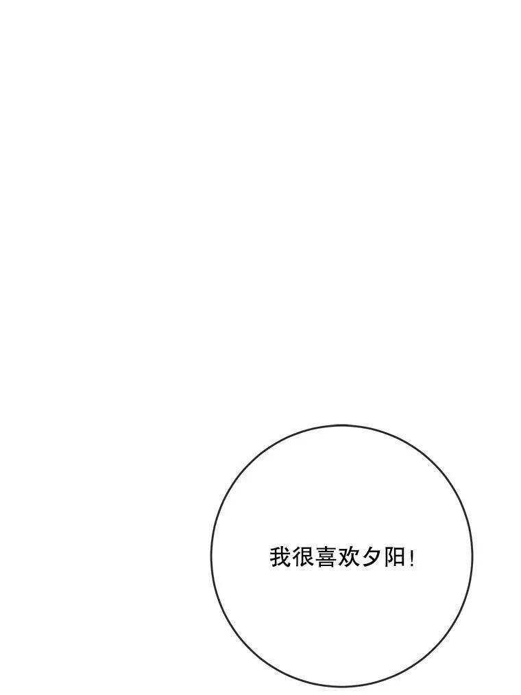 27.夕阳 第18页