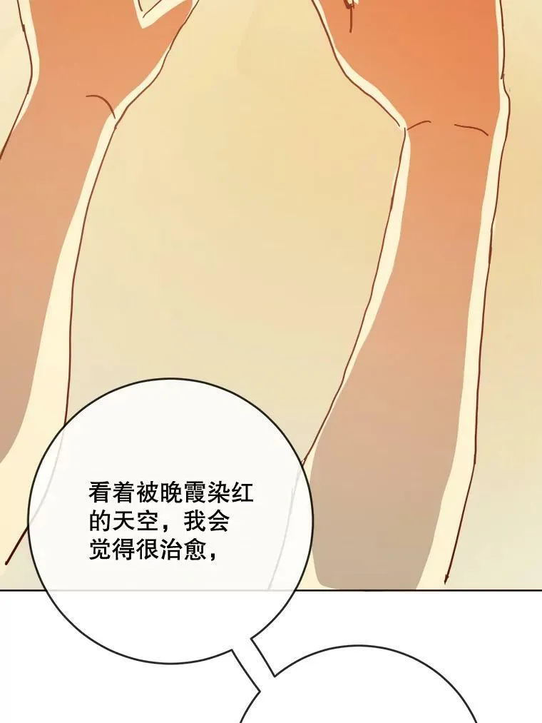 27.夕阳 第20页