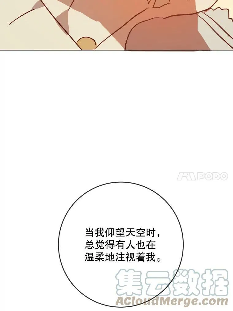 27.夕阳 第22页