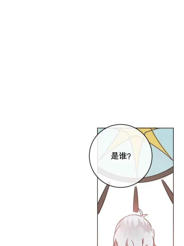 27.夕阳 第23页