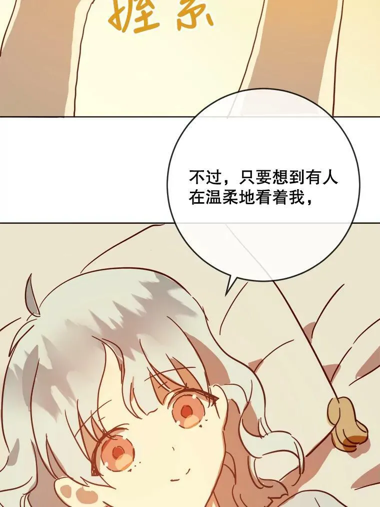 27.夕阳 第26页