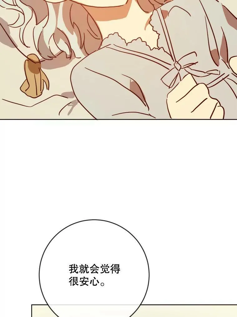 27.夕阳 第27页