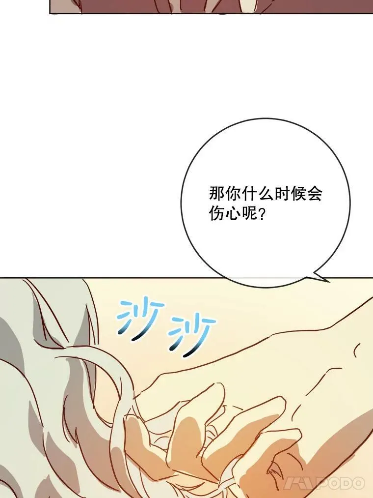 27.夕阳 第29页