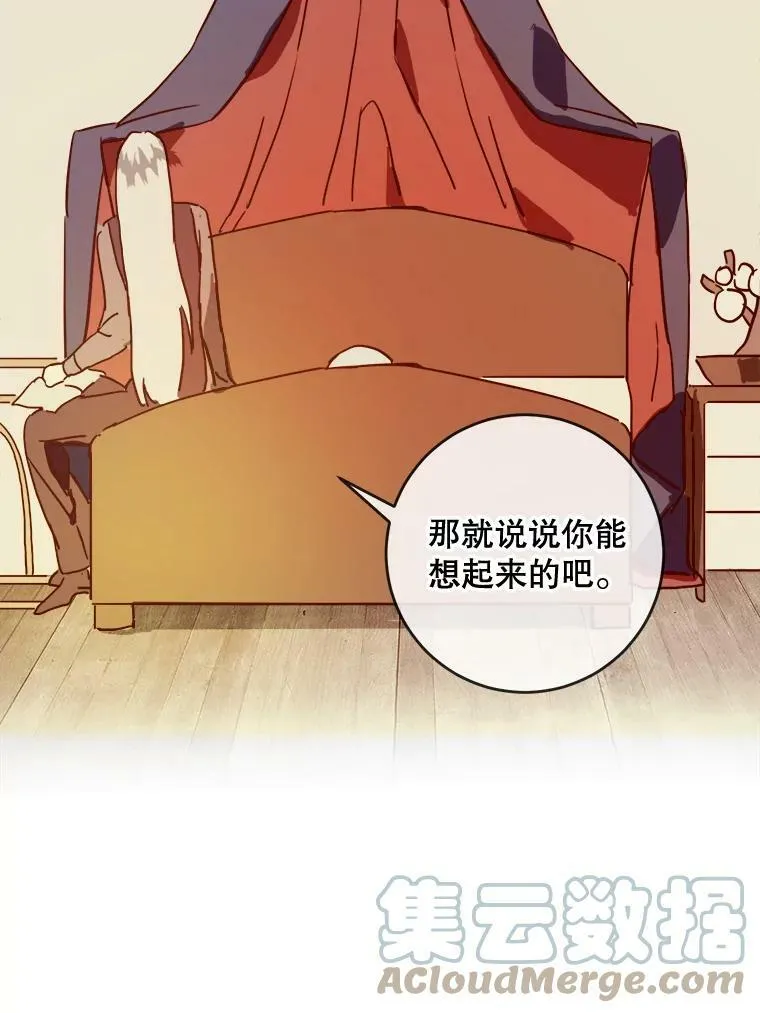 27.夕阳 第31页