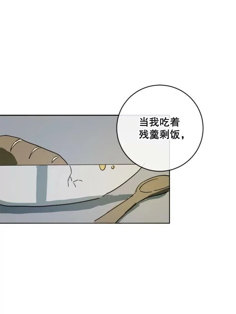 27.夕阳 第33页