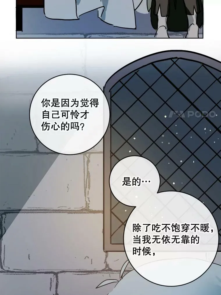 27.夕阳 第35页