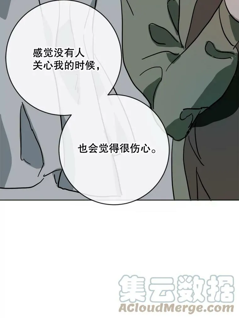 27.夕阳 第37页