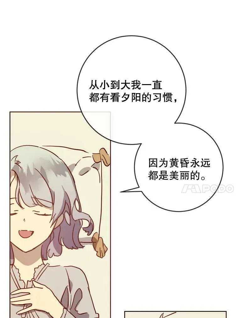 27.夕阳 第38页