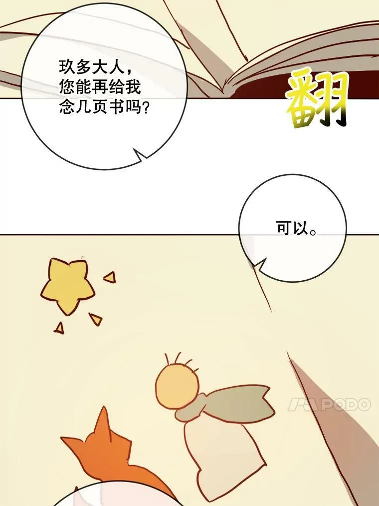 27.夕阳 第41页