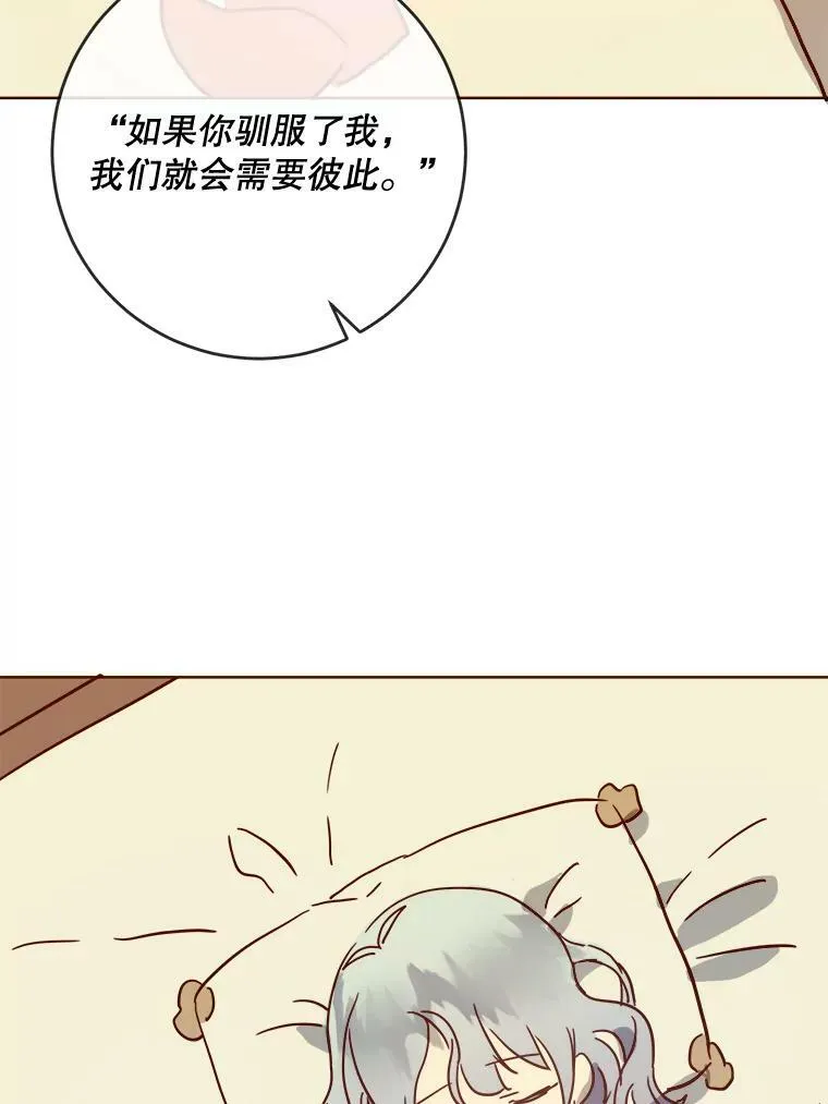 27.夕阳 第42页