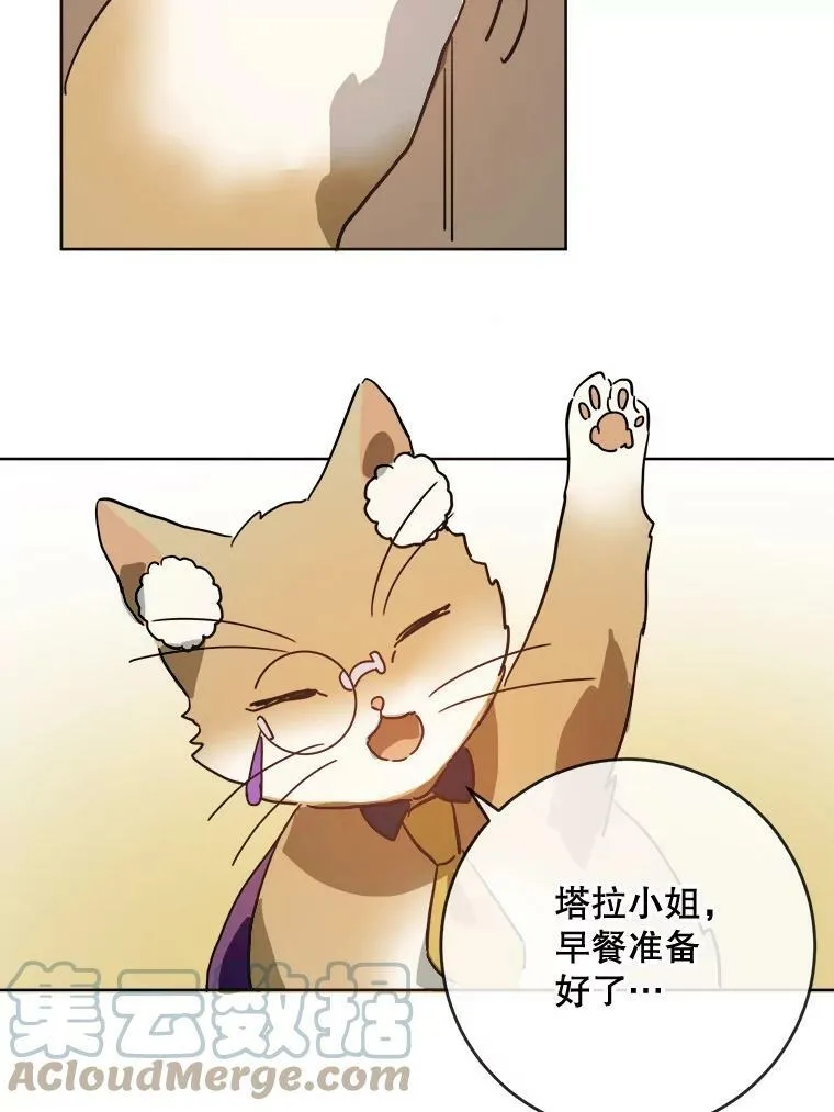 27.夕阳 第46页