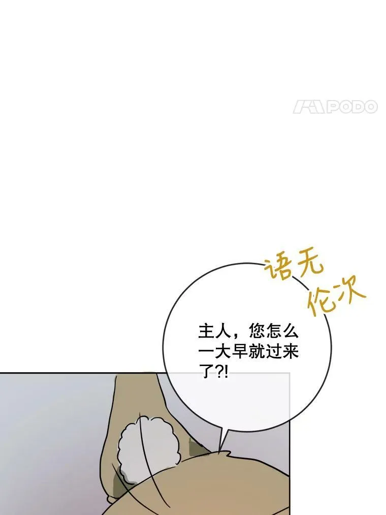 27.夕阳 第48页