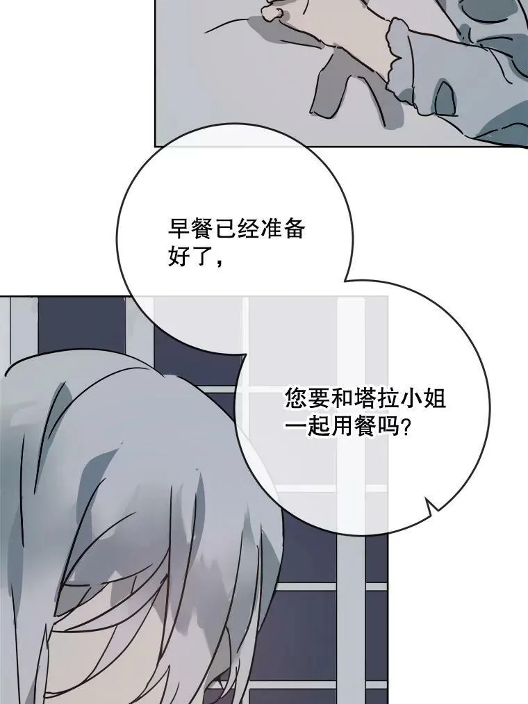 27.夕阳 第53页