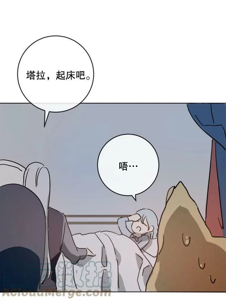 27.夕阳 第55页