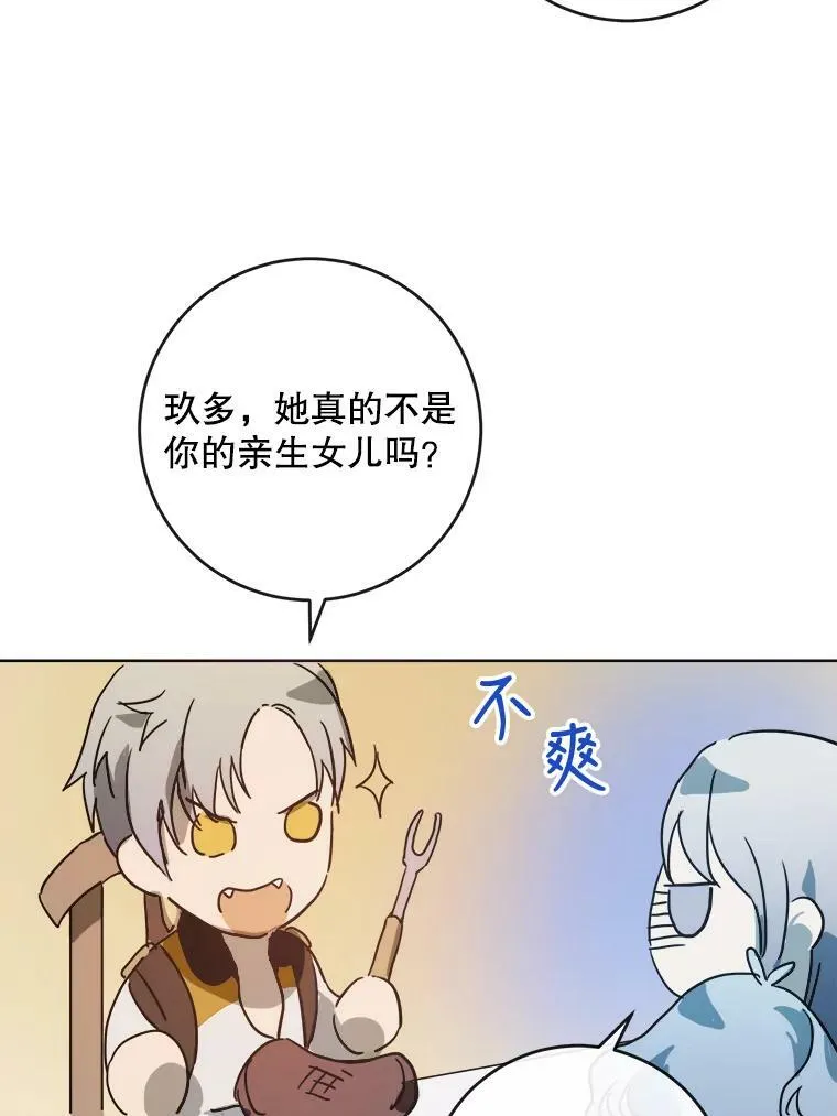 27.夕阳 第65页