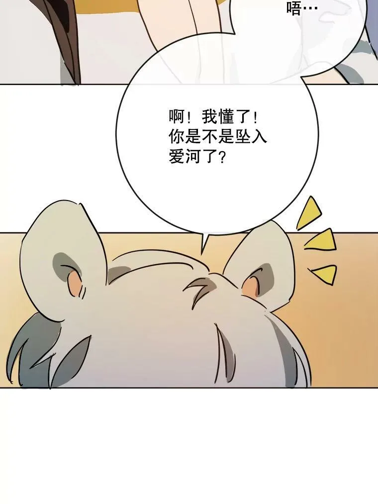 27.夕阳 第71页
