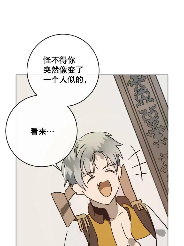 27.夕阳 第72页