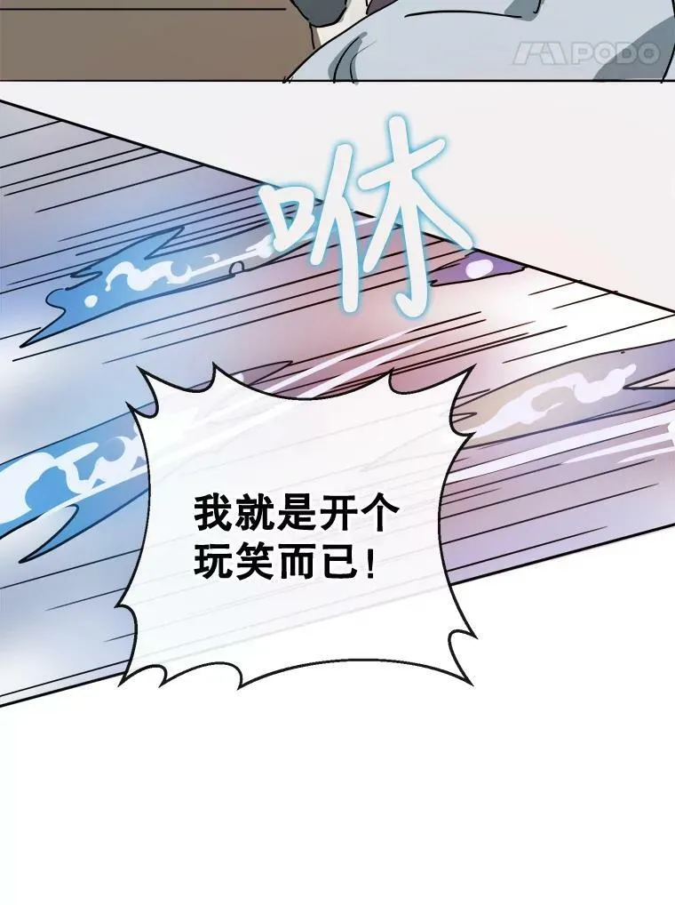 27.夕阳 第77页