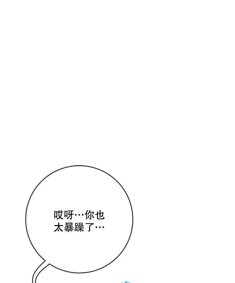 27.夕阳 第78页