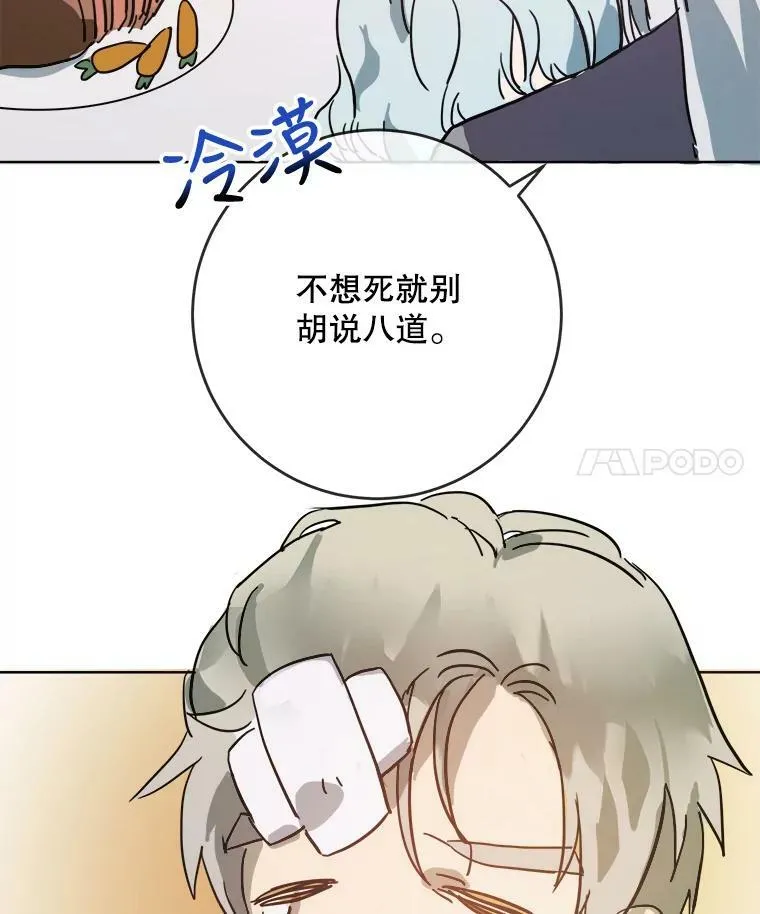 27.夕阳 第80页