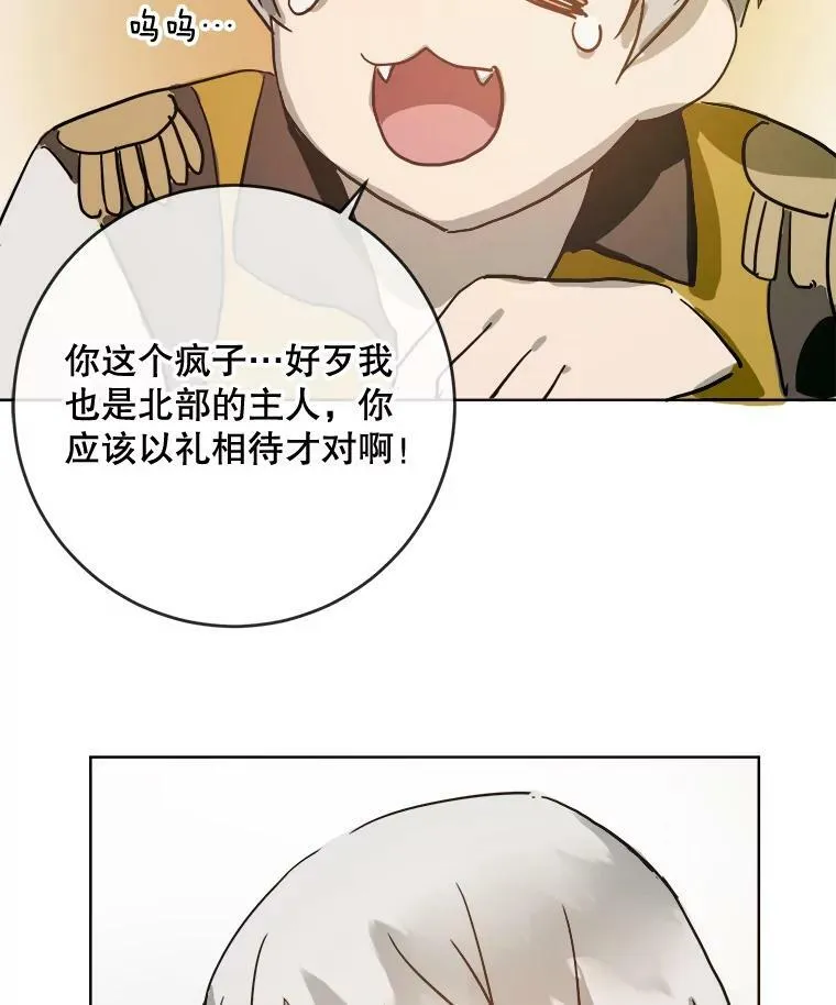 27.夕阳 第81页